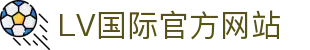 LV国际 - pg国际大舞台 - 《注册登录入口》